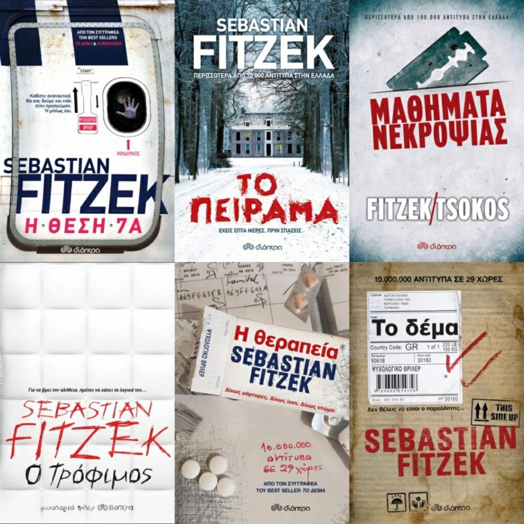 Βιβλία του Sebastian Fitzek