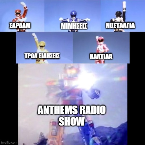 anthems power rangers