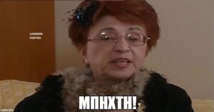 θεοπουλα μπηχτη