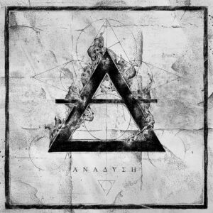 anadysi