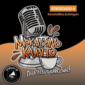 mokatsino-kalnto-4